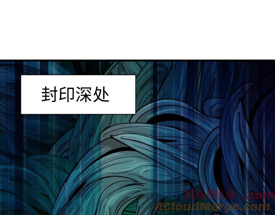 全球诡异时代 第400话 扶桑篇-神樱之种！ 第141页