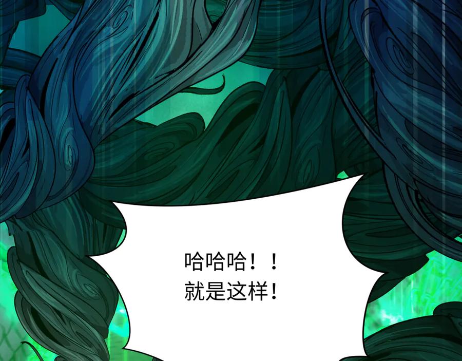 全球诡异时代 第400话 扶桑篇-神樱之种！ 第142页
