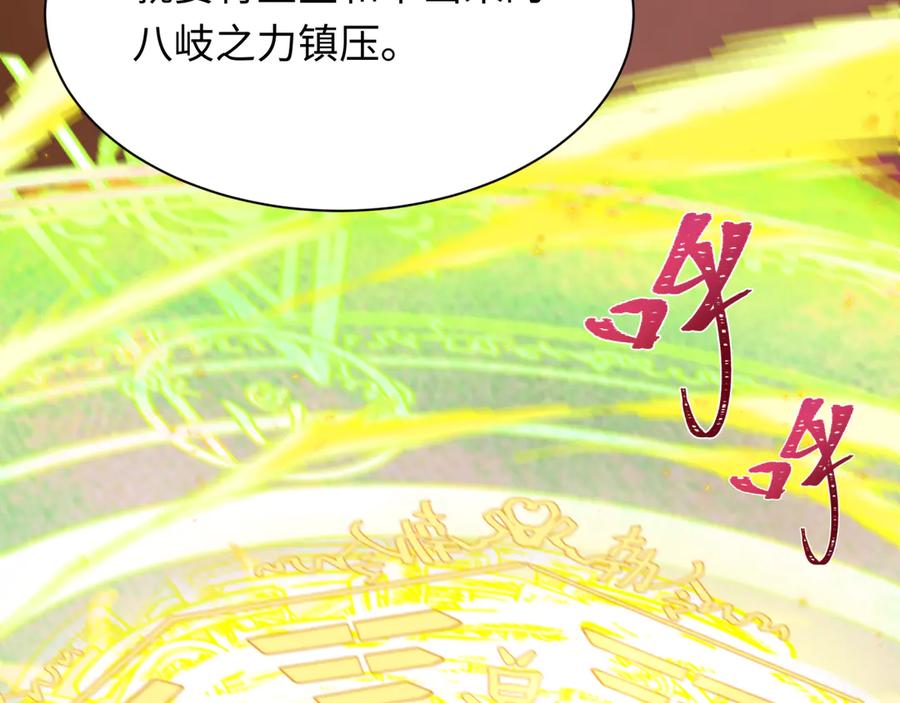 全球诡异时代 第400话 扶桑篇-神樱之种！ 第74页