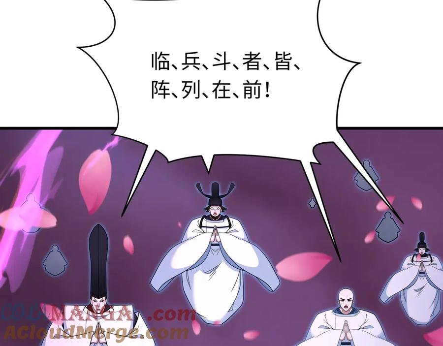 全球诡异时代 第400话 扶桑篇-神樱之种！ 第57页