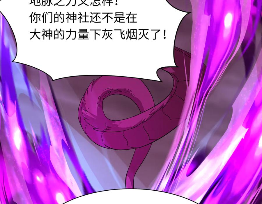 全球诡异时代 第400话 扶桑篇-神樱之种！ 第127页