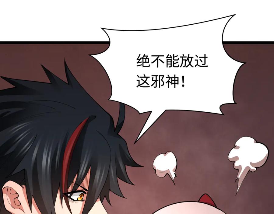 全球诡异时代 第400话 扶桑篇-神樱之种！ 第115页