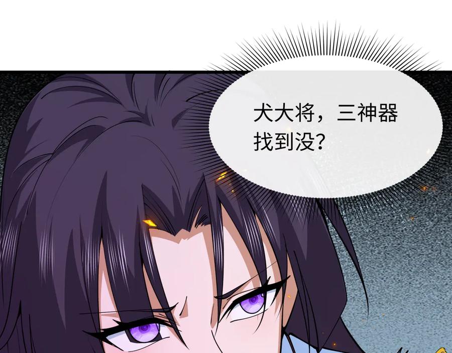 全球诡异时代 第400话 扶桑篇-神樱之种！ 第154页