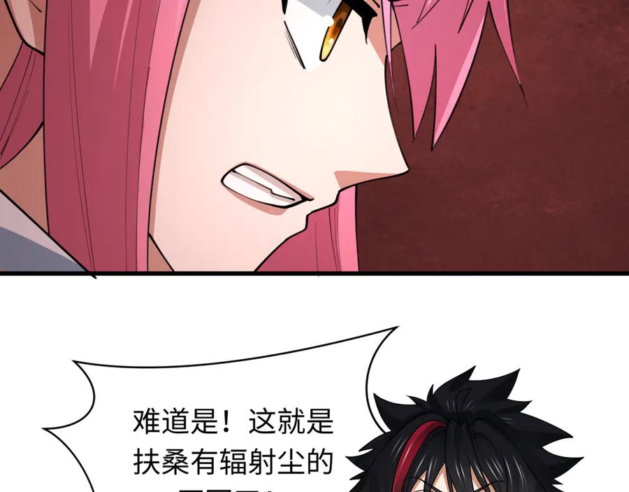 全球诡异时代 第400话 扶桑篇-神樱之种！ 第90页