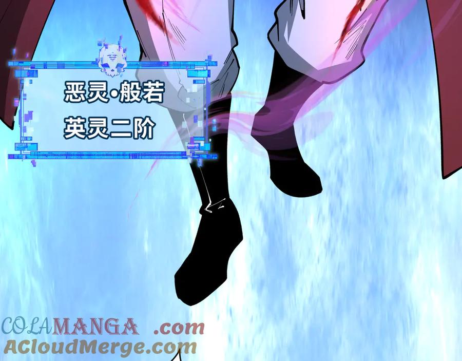 全球诡异时代 第403话 扶桑篇-凝蝶！叶霜！危！ 第37页