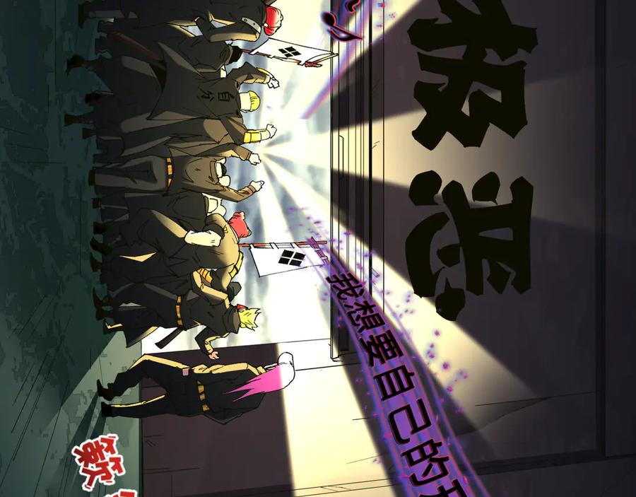 全球诡异时代 第403话 扶桑篇-凝蝶！叶霜！危！ 第50页
