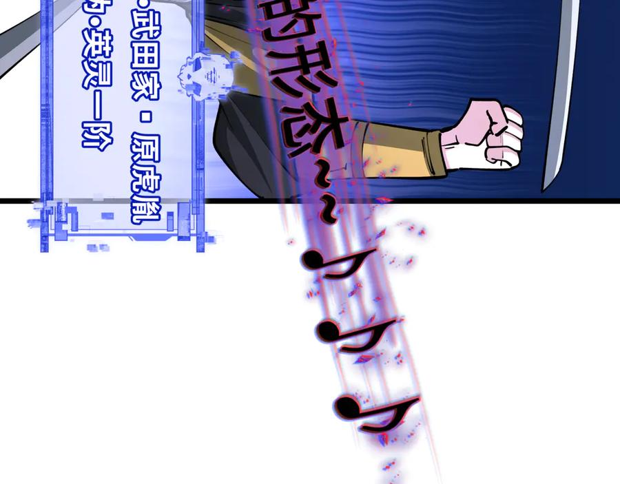 全球诡异时代 第403话 扶桑篇-凝蝶！叶霜！危！ 第44页