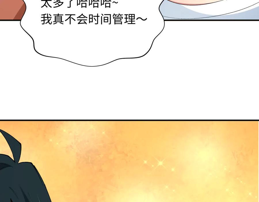 全球诡异时代 第403话 扶桑篇-凝蝶！叶霜！危！ 第59页