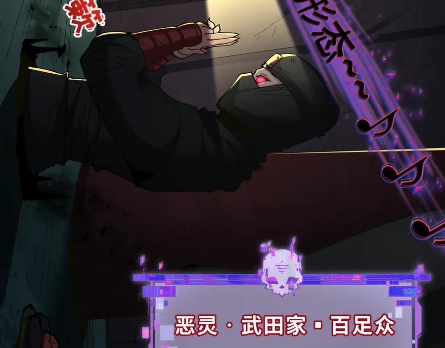 全球诡异时代 第403话 扶桑篇-凝蝶！叶霜！危！ 第51页