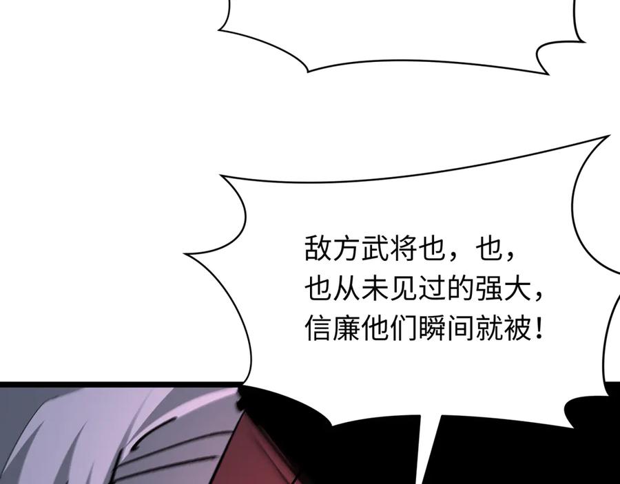 全球诡异时代 第403话 扶桑篇-凝蝶！叶霜！危！ 第12页