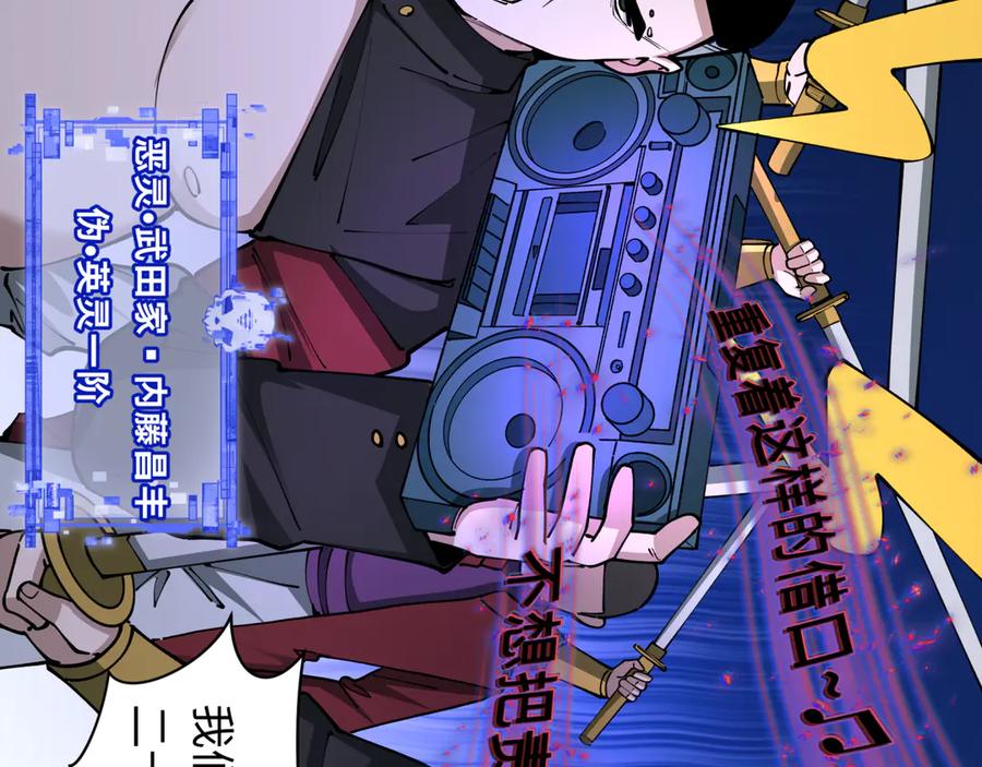 全球诡异时代 第403话 扶桑篇-凝蝶！叶霜！危！ 第39页