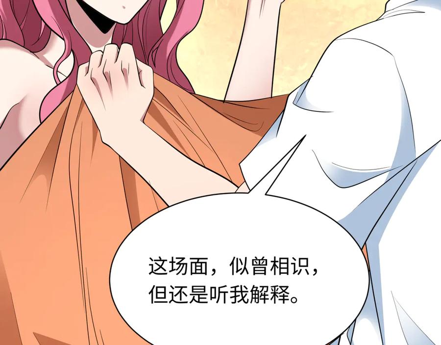 全球诡异时代 第403话 扶桑篇-凝蝶！叶霜！危！ 第88页