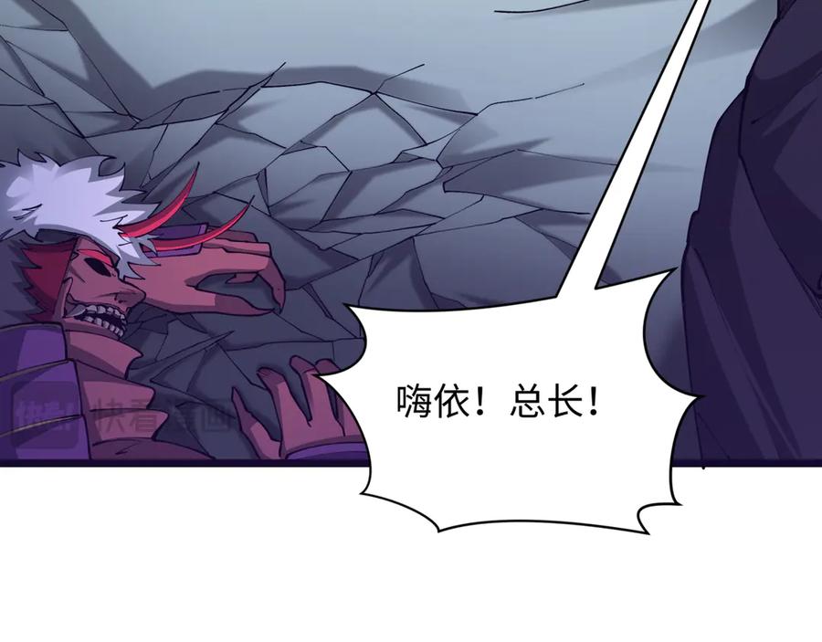 全球诡异时代 第403话 扶桑篇-凝蝶！叶霜！危！ 第24页