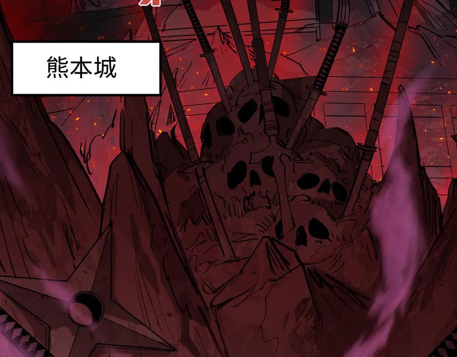 全球诡异时代 第403话 扶桑篇-凝蝶！叶霜！危！ 第7页