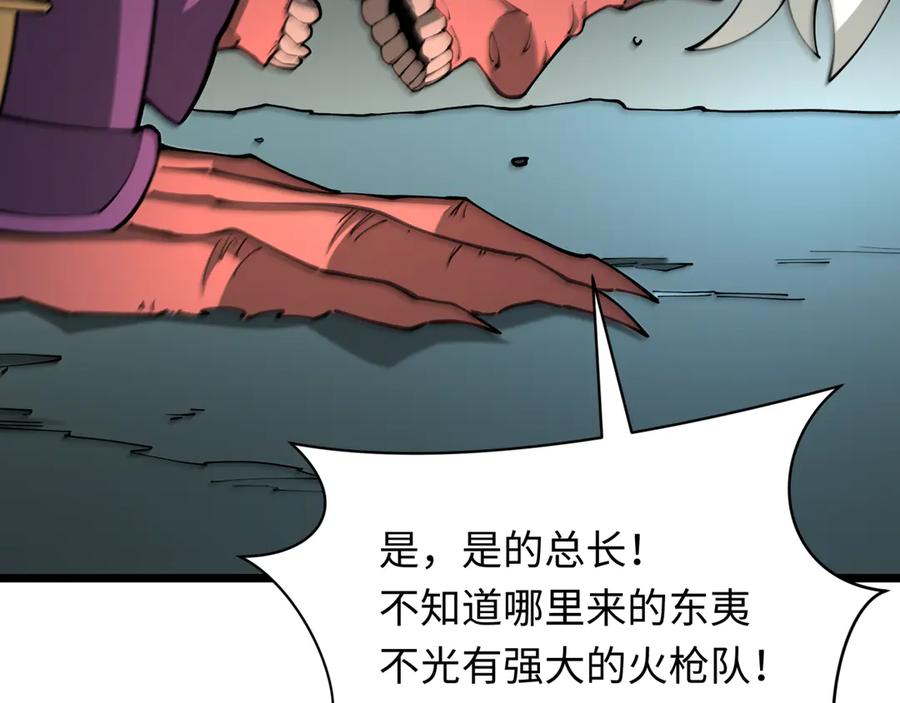 全球诡异时代 第403话 扶桑篇-凝蝶！叶霜！危！ 第11页
