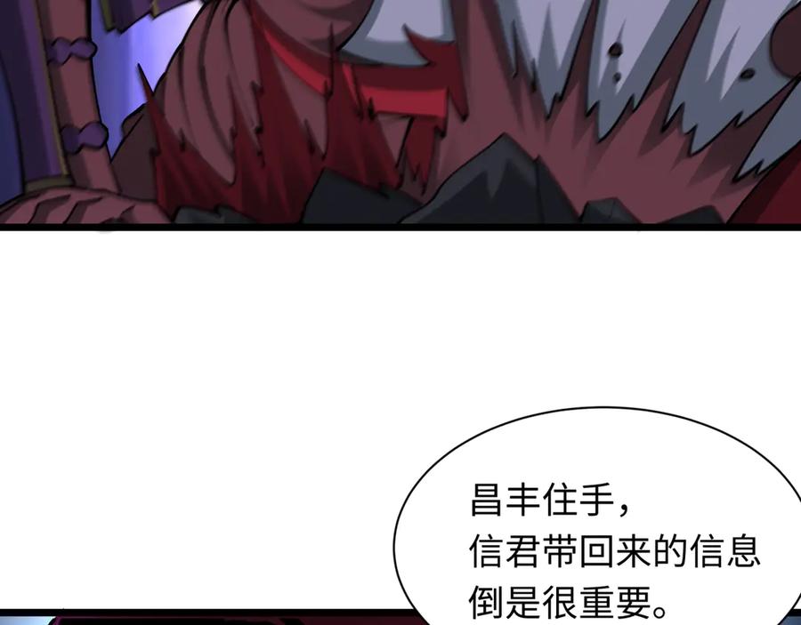 全球诡异时代 第403话 扶桑篇-凝蝶！叶霜！危！ 第18页