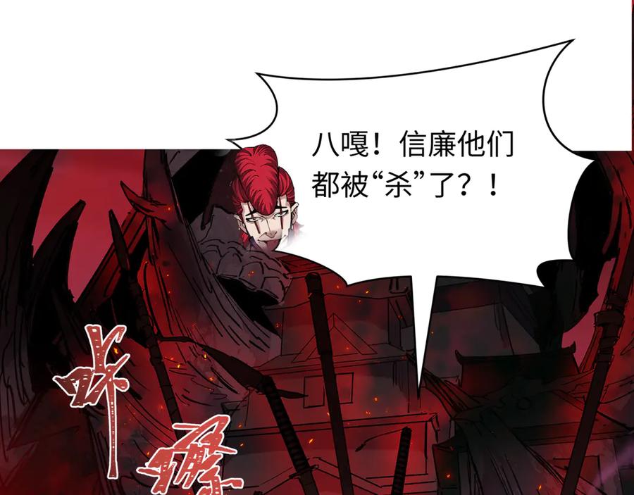 全球诡异时代 第403话 扶桑篇-凝蝶！叶霜！危！ 第6页