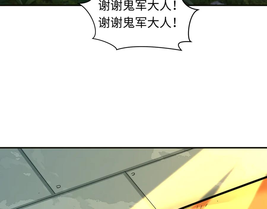 全球诡异时代 第403话 扶桑篇-凝蝶！叶霜！危！ 第56页