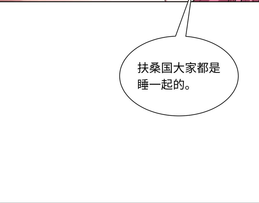 全球诡异时代 第403话 扶桑篇-凝蝶！叶霜！危！ 第83页