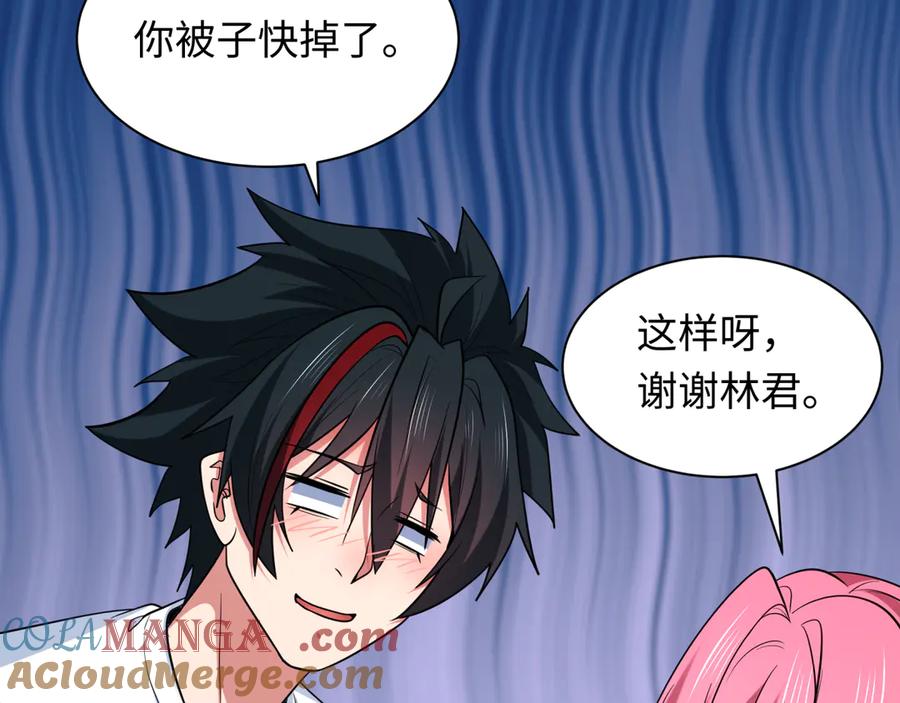 全球诡异时代 第403话 扶桑篇-凝蝶！叶霜！危！ 第81页