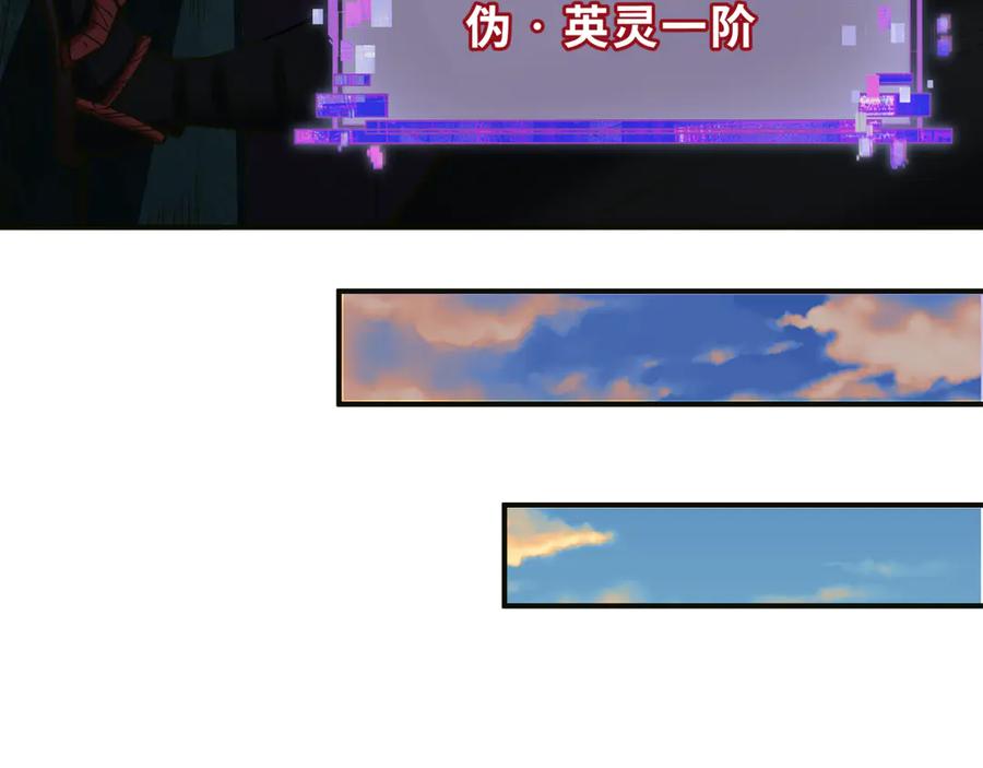 全球诡异时代 第403话 扶桑篇-凝蝶！叶霜！危！ 第52页