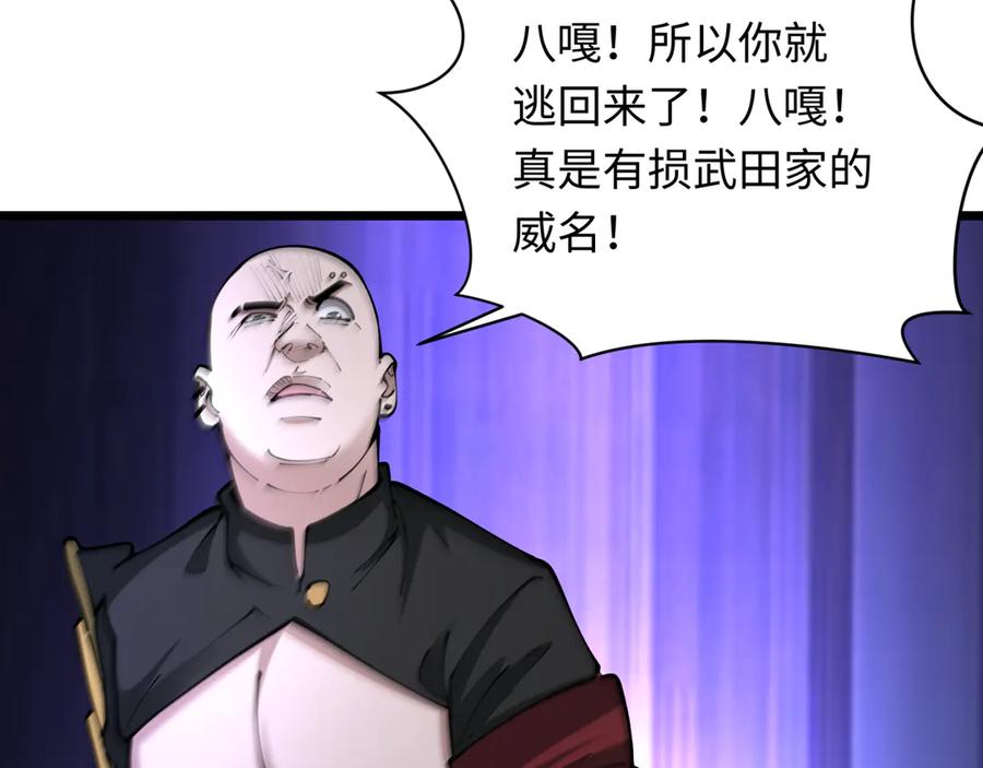 全球诡异时代 第403话 扶桑篇-凝蝶！叶霜！危！ 第15页