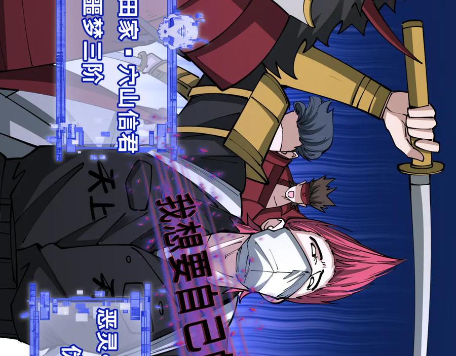 全球诡异时代 第403话 扶桑篇-凝蝶！叶霜！危！ 第43页