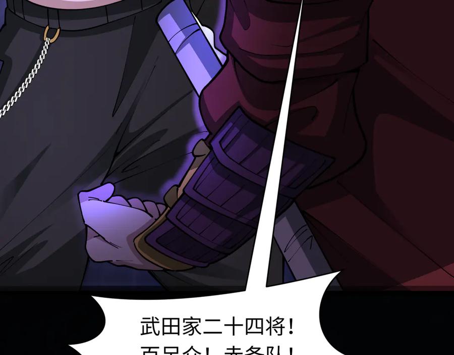全球诡异时代 第403话 扶桑篇-凝蝶！叶霜！危！ 第32页