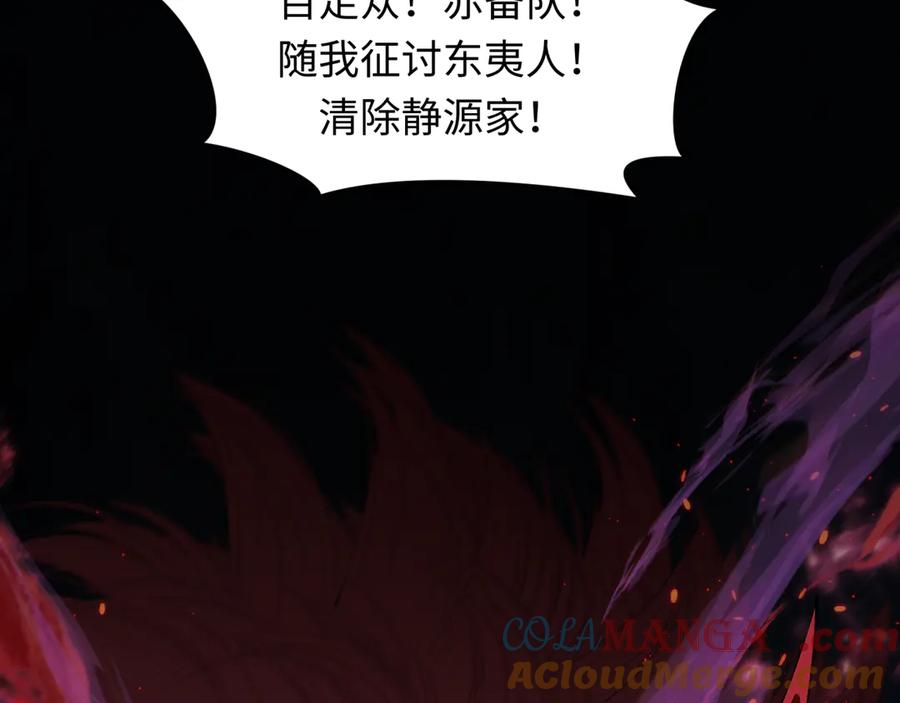 全球诡异时代 第403话 扶桑篇-凝蝶！叶霜！危！ 第33页