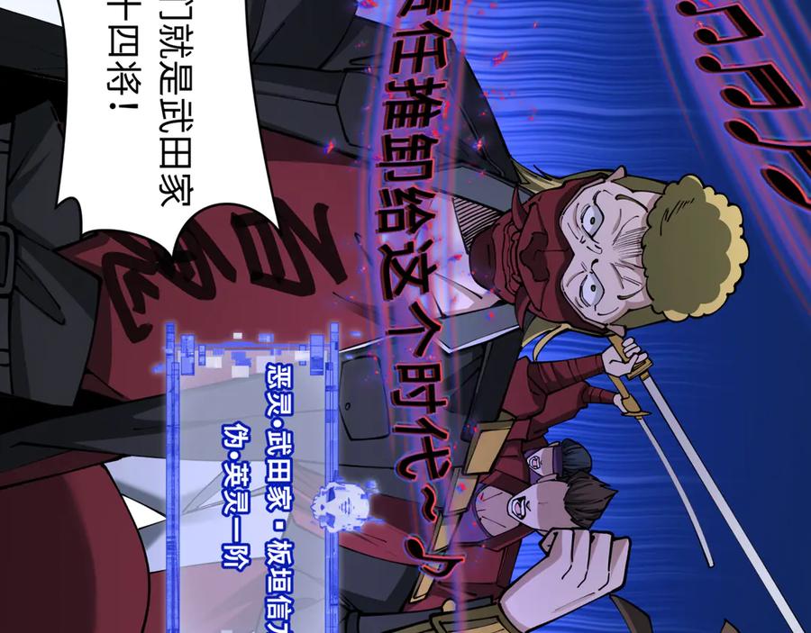 全球诡异时代 第403话 扶桑篇-凝蝶！叶霜！危！ 第40页
