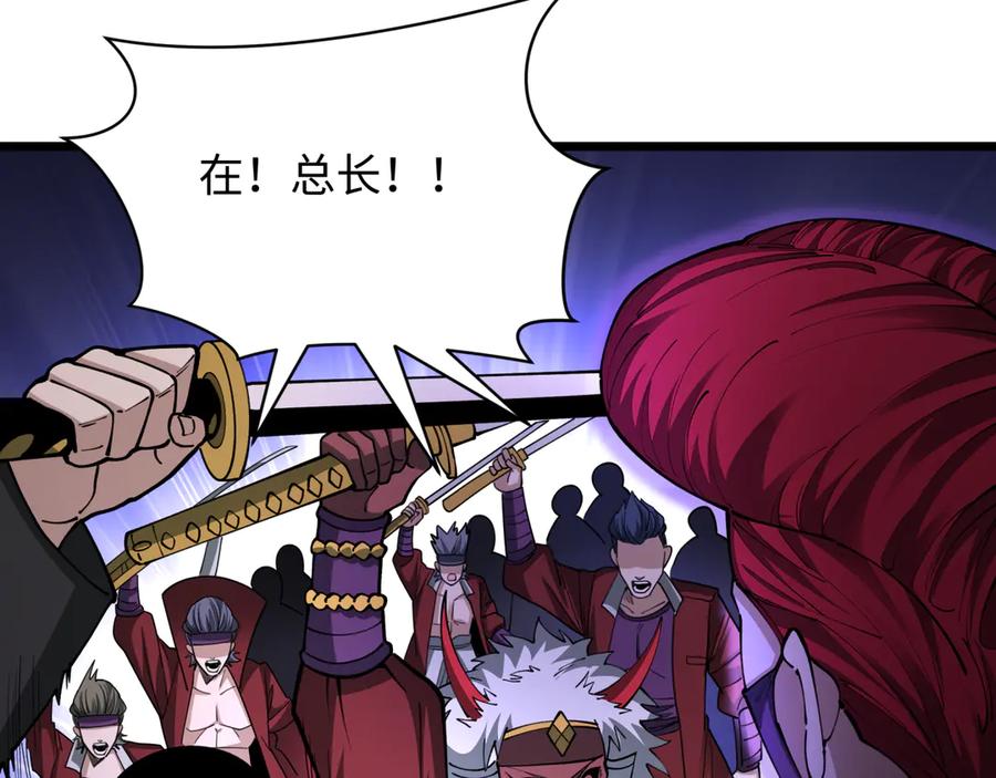 全球诡异时代 第403话 扶桑篇-凝蝶！叶霜！危！ 第30页