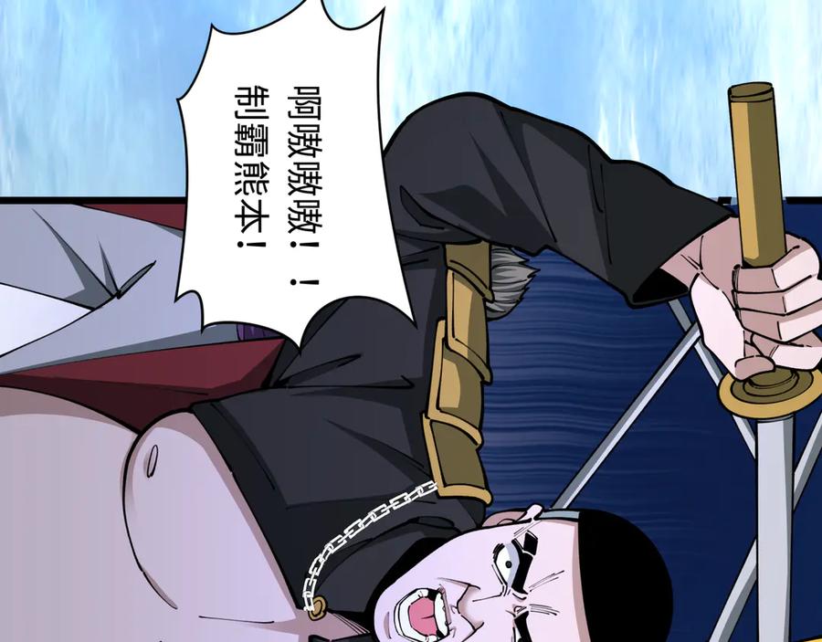 全球诡异时代 第403话 扶桑篇-凝蝶！叶霜！危！ 第38页