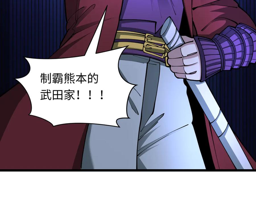 全球诡异时代 第403话 扶桑篇-凝蝶！叶霜！危！ 第28页
