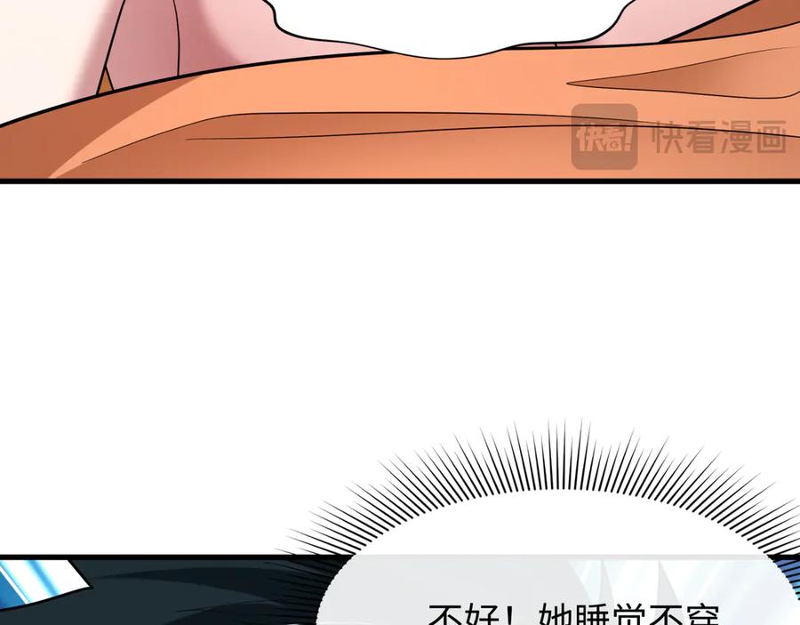 全球诡异时代 第403话 扶桑篇-凝蝶！叶霜！危！ 第71页