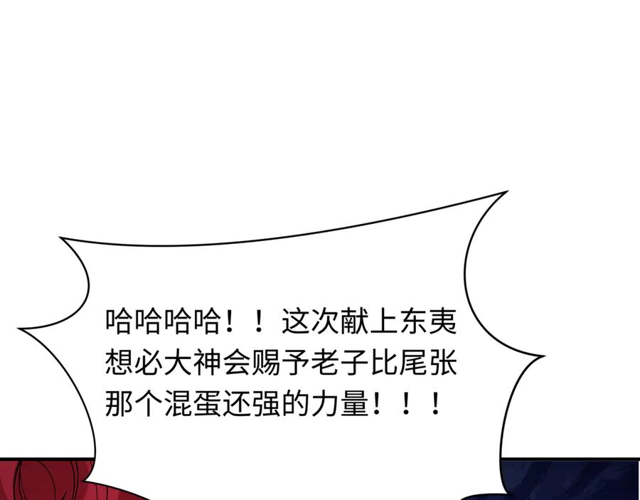 全球诡异时代 第403话 扶桑篇-凝蝶！叶霜！危！ 第46页