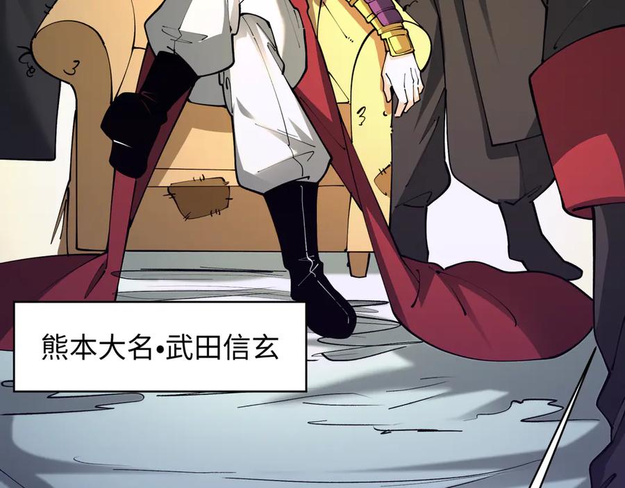全球诡异时代 第403话 扶桑篇-凝蝶！叶霜！危！ 第23页