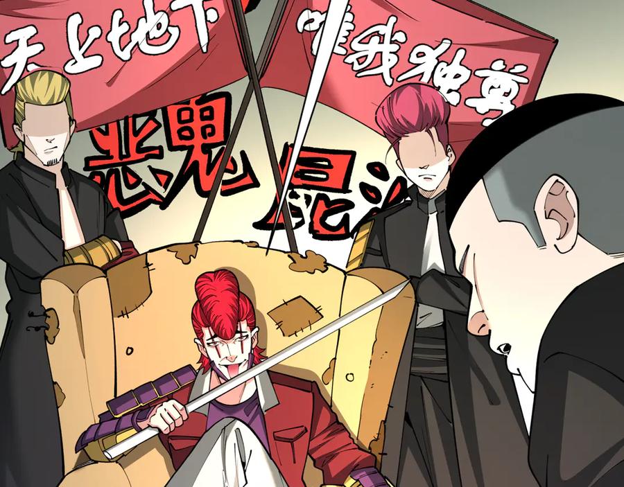 全球诡异时代 第403话 扶桑篇-凝蝶！叶霜！危！ 第22页