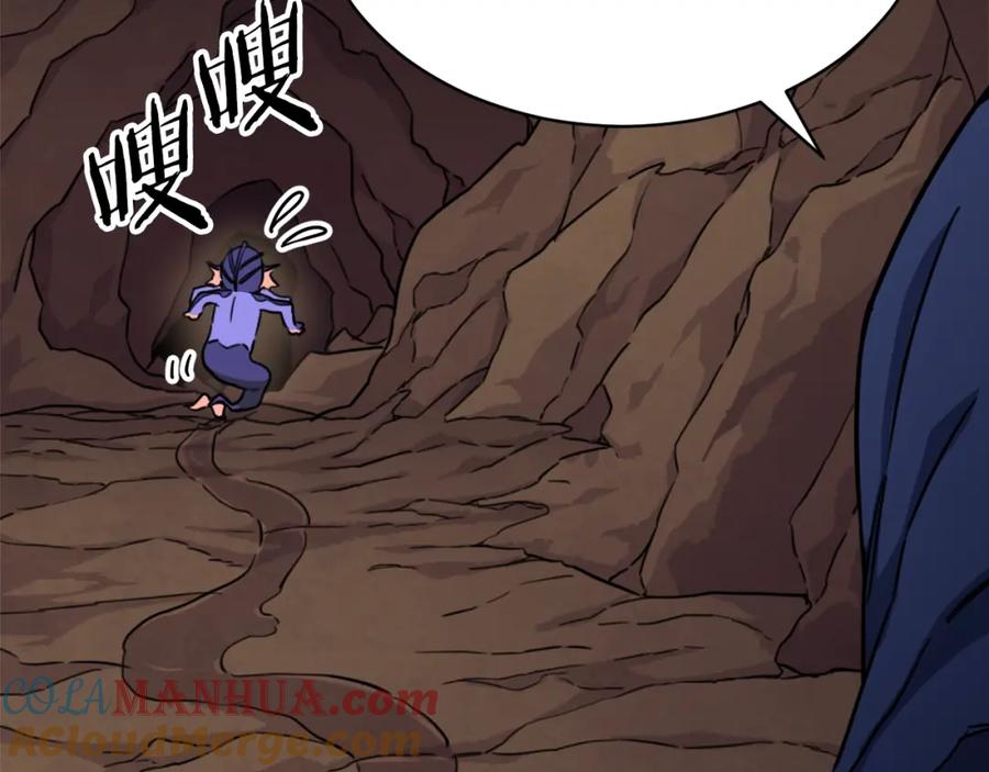 我爸太强了！ - 第40话 人鱼杀手 - 第137张图