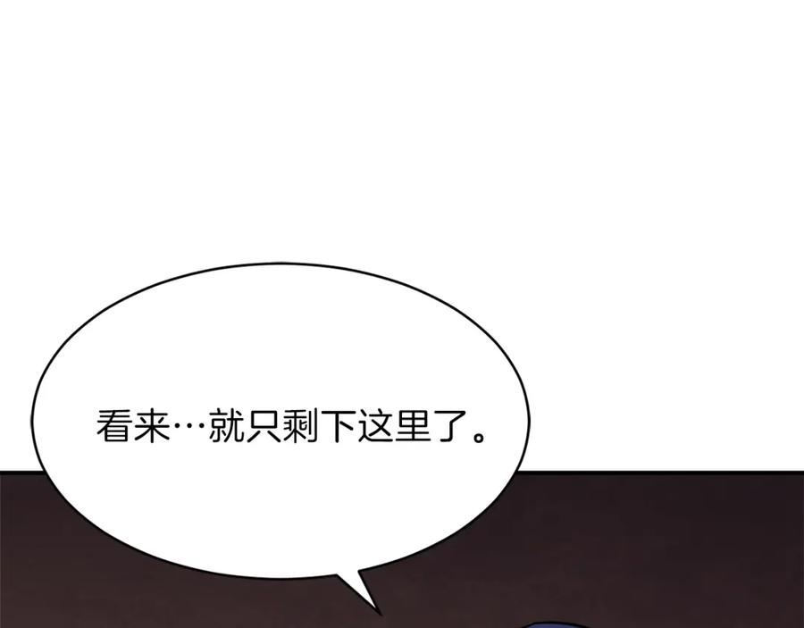 我爸太强了！ - 第40话 人鱼杀手 - 第150张图