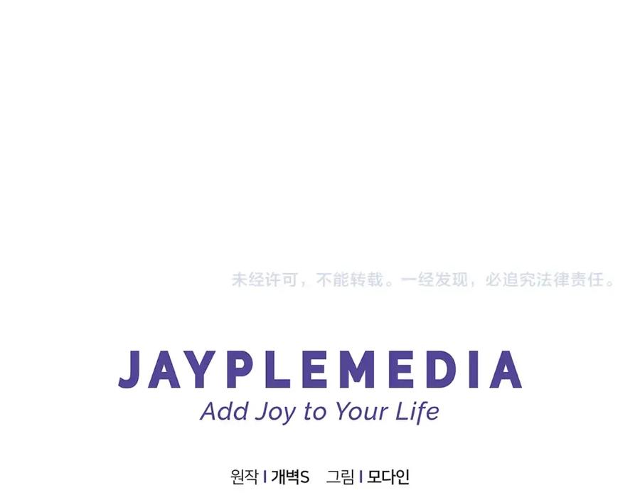 我爸太强了！ - 第40话 人鱼杀手 - 第180张图