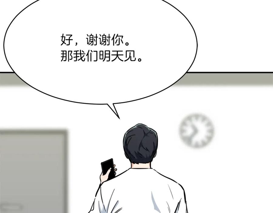 我爸太强了！ - 第40话 人鱼杀手 - 第24张图