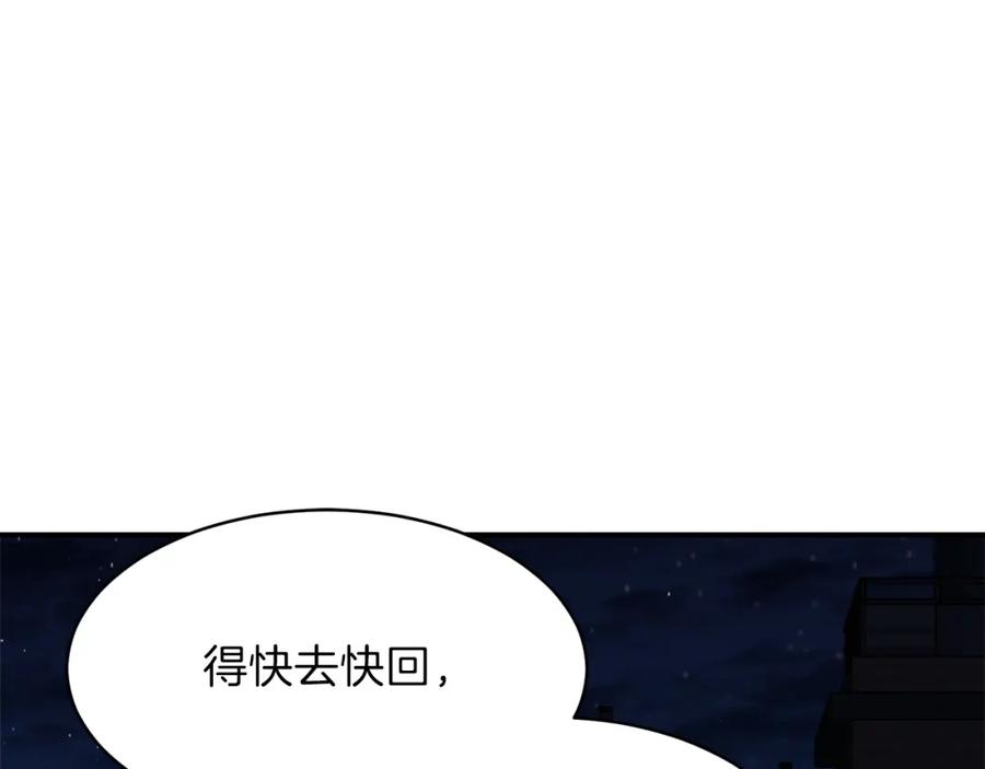 我爸太强了！ - 第40话 人鱼杀手 - 第39张图