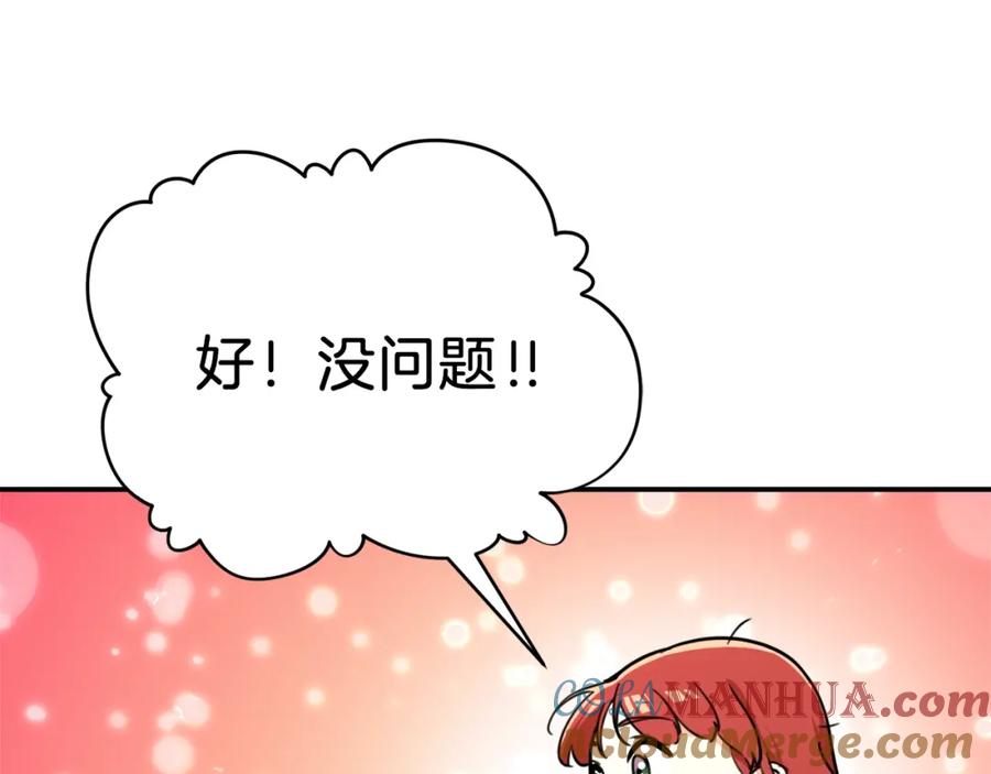 我爸太强了！ - 第40话 人鱼杀手 - 第21张图