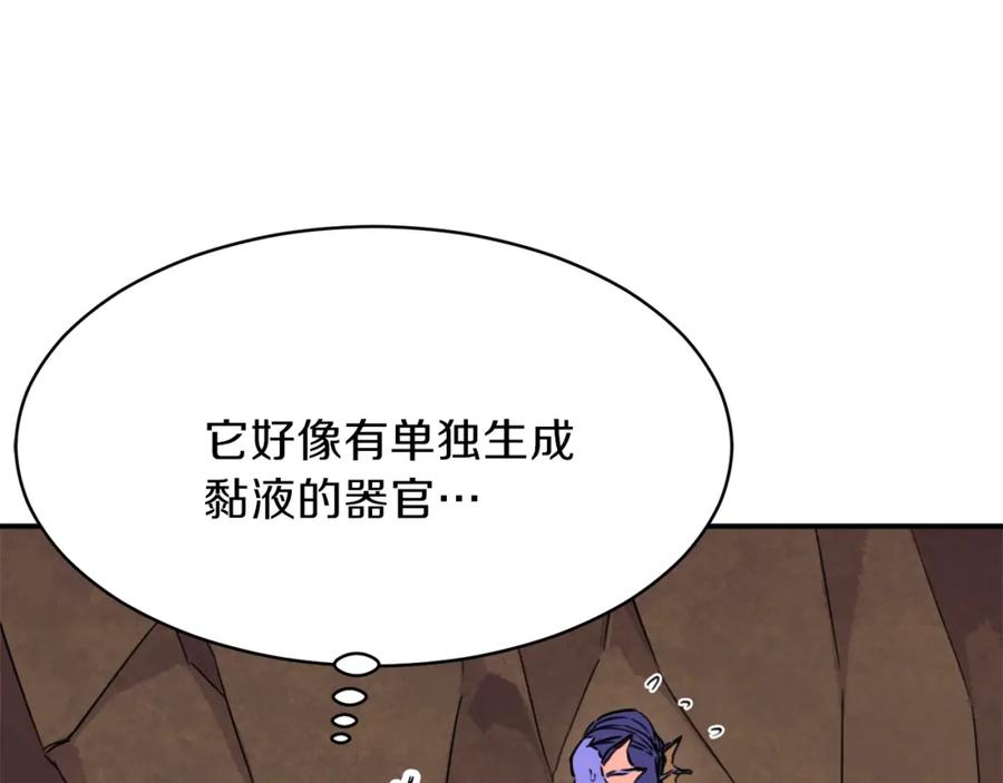 我爸太强了！ - 第40话 人鱼杀手 - 第120张图