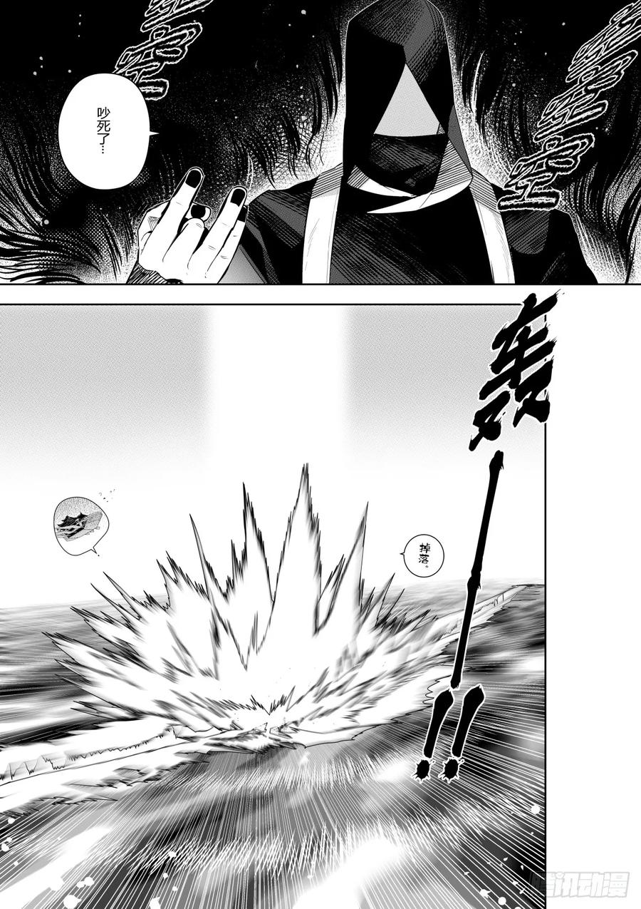 《侍书》第41话 第10页