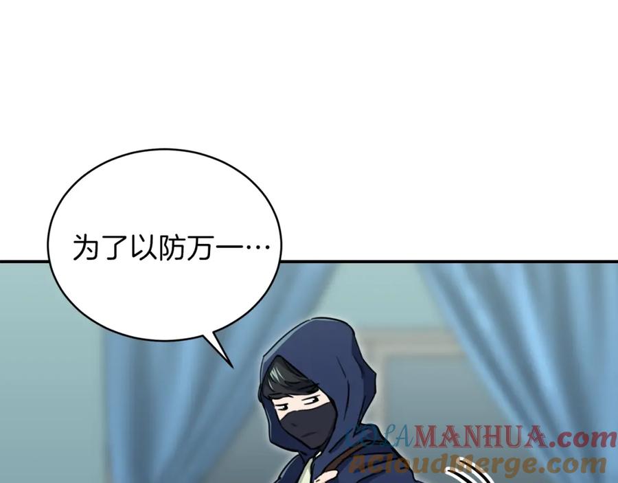 我爸太强了！ - 第40话 人鱼杀手 - 第29张图