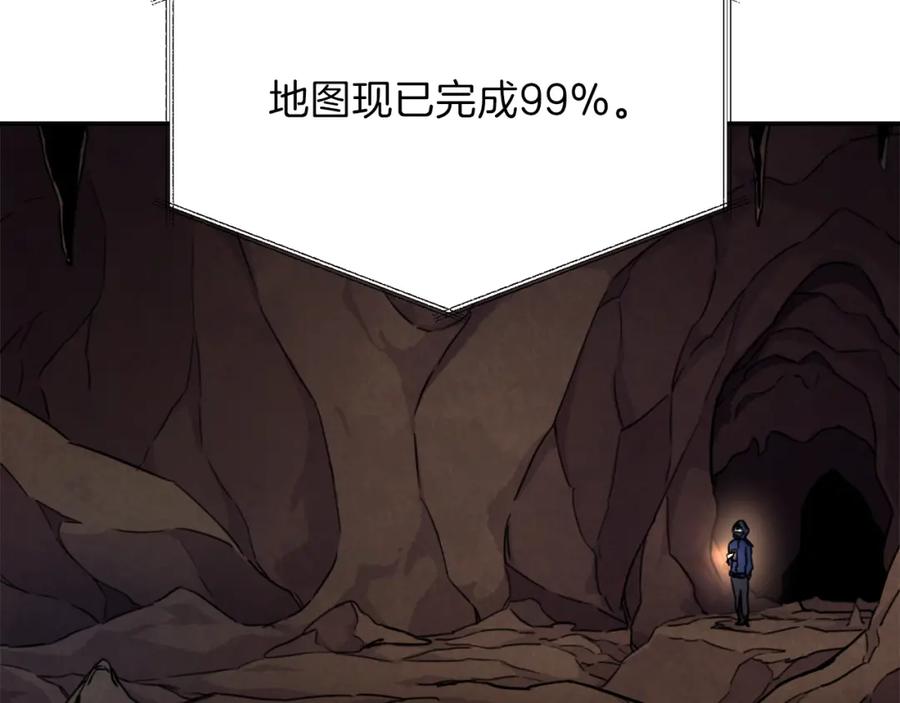 我爸太强了！ - 第40话 人鱼杀手 - 第148张图