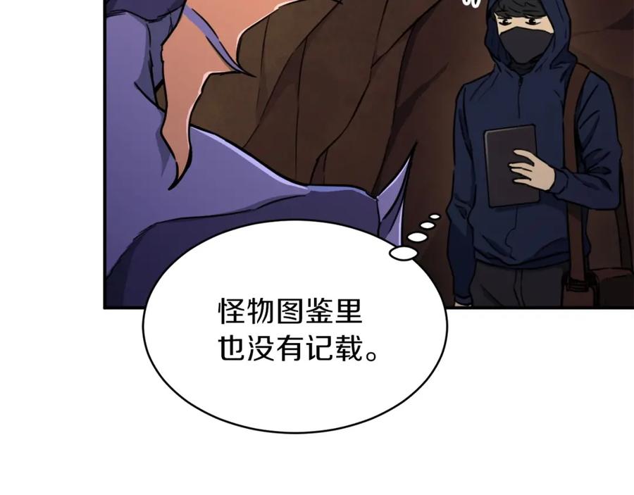 我爸太强了！ - 第40话 人鱼杀手 - 第83张图