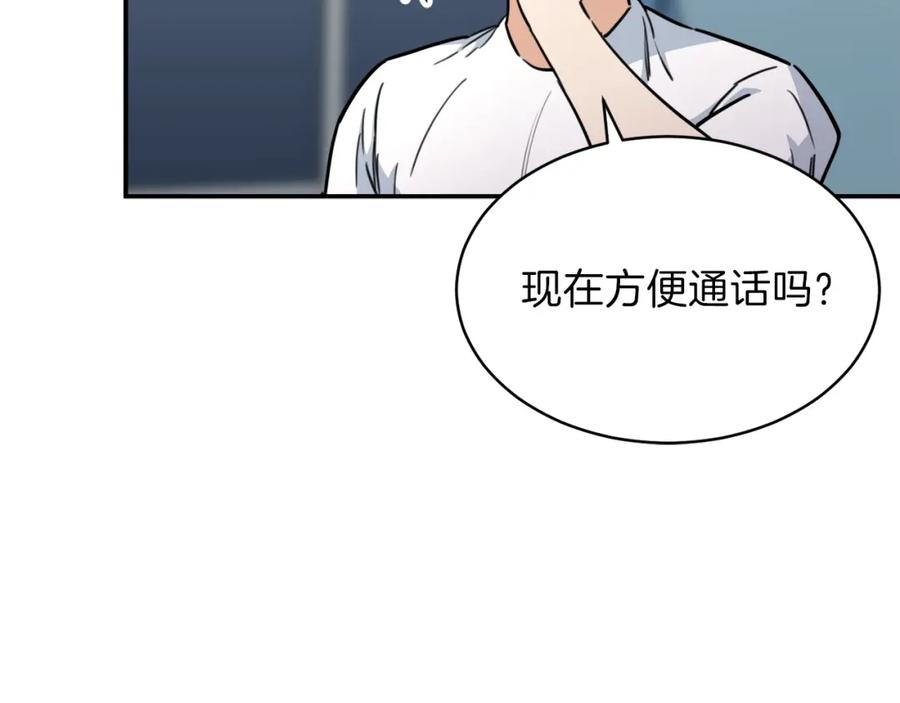 我爸太强了！ - 第40话 人鱼杀手 - 第14张图