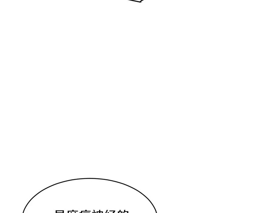 我爸太强了！ - 第40话 人鱼杀手 - 第114张图